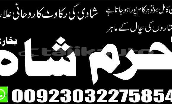 Buy Kala ilam aur najoomi ilm in Ayni in Sughd Buy Kala ilam aur najoomi ilm in Ayni in Sughd