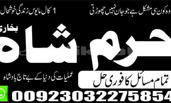 Buy Kala ilam aur najoomi ilm in Ayni in Sughd Buy Kala ilam aur najoomi ilm in Ayni in Sughd