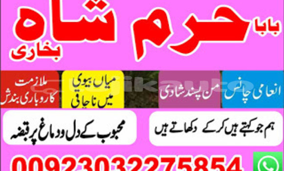 Buy Kala ilam aur najoomi ilm in Ayni in Sughd Buy Kala ilam aur najoomi ilm in Ayni in Sughd