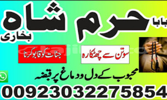 Buy Kala ilam aur najoomi ilm in Ayni in Sughd Buy Kala ilam aur najoomi ilm in Ayni in Sughd