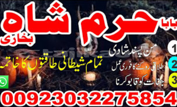 Buy Kala ilam aur najoomi ilm in Ayni in Sughd Buy Kala ilam aur najoomi ilm in Ayni in Sughd