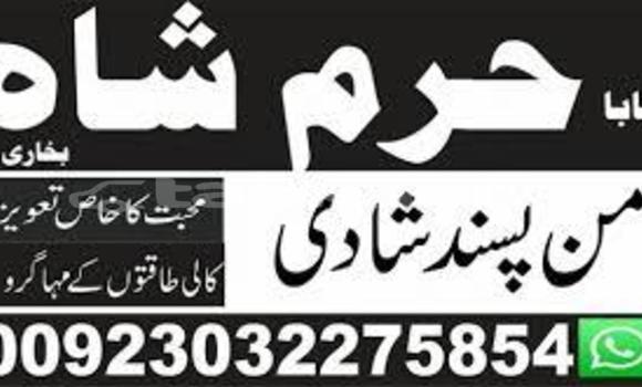 Buy Kala ilam aur najoomi ilm in Ayni in Sughd Buy Kala ilam aur najoomi ilm in Ayni in Sughd