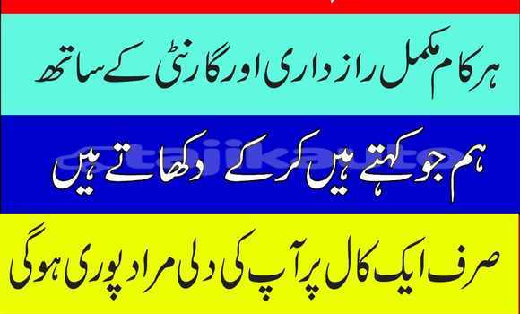 Buy Kala ilam aur najoomi ilm in Ayni in Sughd Buy Kala ilam aur najoomi ilm in Ayni in Sughd