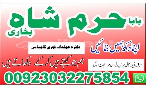 Buy Kala ilam aur najoomi ilm in Ayni in Sughd Buy Kala ilam aur najoomi ilm in Ayni in Sughd