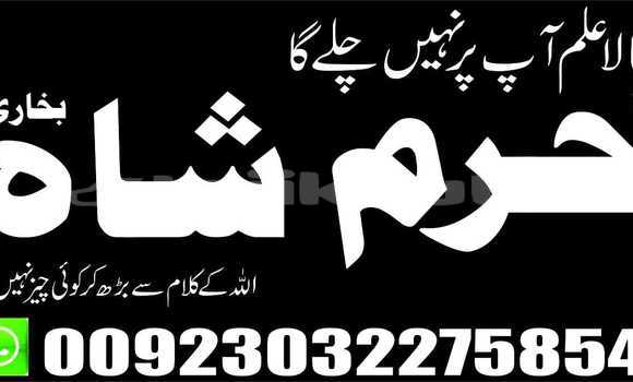 Buy Kala ilam aur najoomi ilm in Ayni in Sughd Buy Kala ilam aur najoomi ilm in Ayni in Sughd