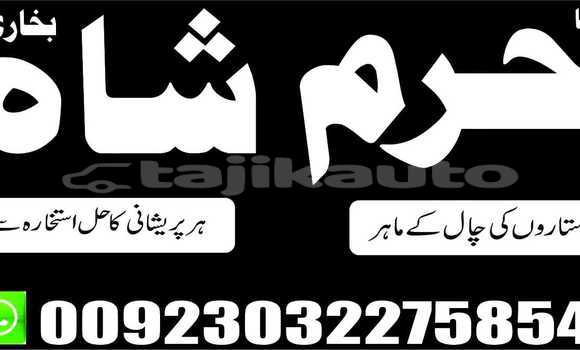 Buy Kala ilam aur najoomi ilm in Ayni in Sughd Buy Kala ilam aur najoomi ilm in Ayni in Sughd