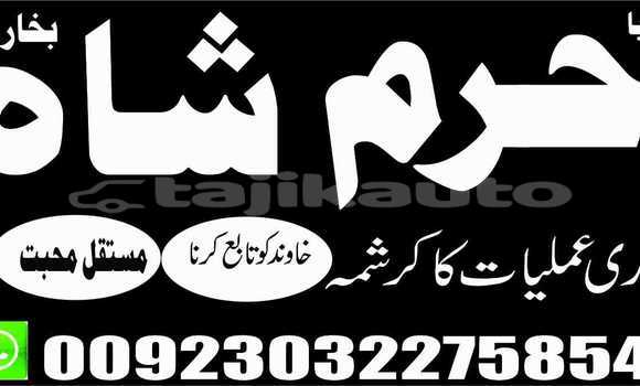 Buy Kala ilam aur najoomi ilm in Ayni in Sughd Buy Kala ilam aur najoomi ilm in Ayni in Sughd