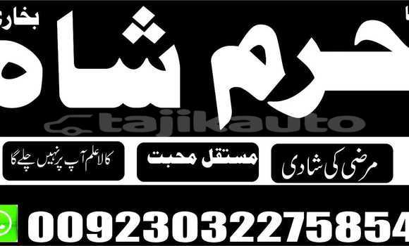 Buy Kala ilam aur najoomi ilm in Ayni in Sughd Buy Kala ilam aur najoomi ilm in Ayni in Sughd