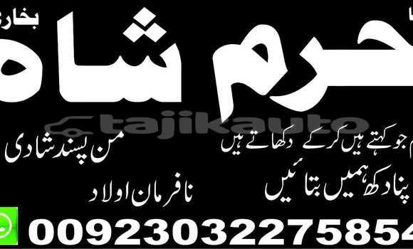 Buy Kala ilam aur najoomi ilm in Ayni in Sughd Buy Kala ilam aur najoomi ilm in Ayni in Sughd