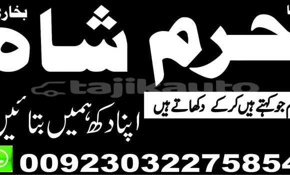 Buy Kala ilam aur najoomi ilm in Ayni in Sughd Buy Kala ilam aur najoomi ilm in Ayni in Sughd