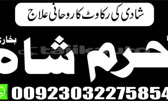 Buy Kala ilam aur najoomi ilm in Ayni in Sughd Buy Kala ilam aur najoomi ilm in Ayni in Sughd