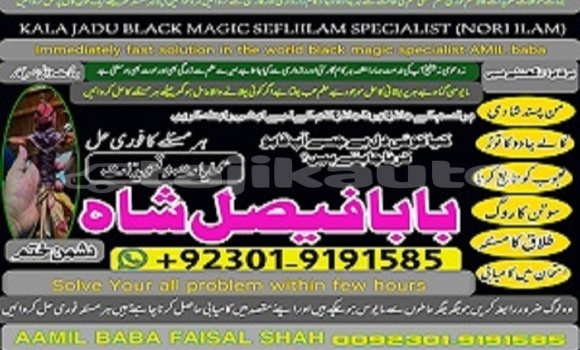 Buy amil baba azad kashmir in Ayni in Sughd Buy amil baba azad kashmir in Ayni in Sughd