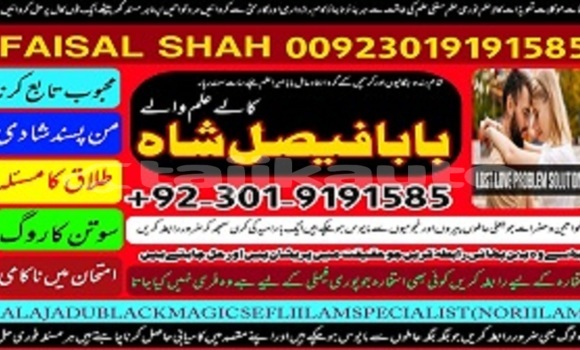 Buy amil baba azad kashmir in Ayni in Sughd Buy amil baba azad kashmir in Ayni in Sughd