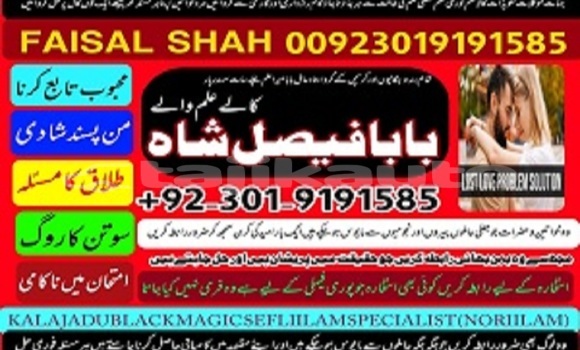 Buy amil baba azad kashmir in Ayni in Sughd Buy amil baba azad kashmir in Ayni in Sughd
