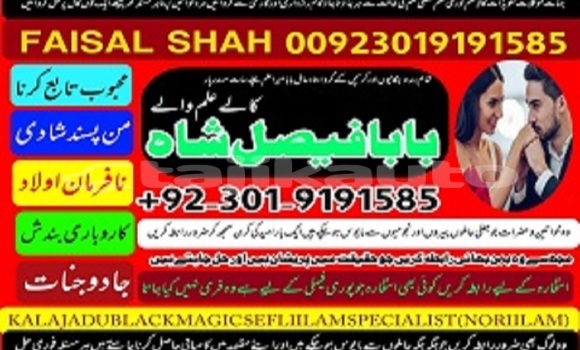 Buy amil baba azad kashmir in Ayni in Sughd Buy amil baba azad kashmir in Ayni in Sughd