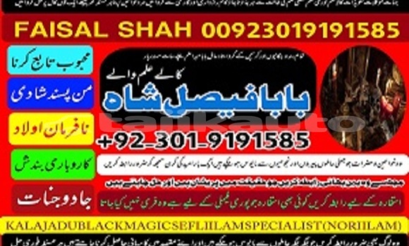 Buy amil baba azad kashmir in Ayni in Sughd Buy amil baba azad kashmir in Ayni in Sughd