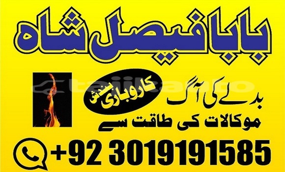Buy amil baba azad kashmir in Ayni in Sughd Buy amil baba azad kashmir in Ayni in Sughd