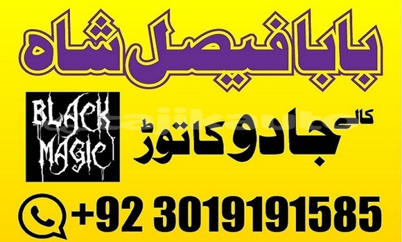 Buy amil baba azad kashmir in Ayni in Sughd Buy amil baba azad kashmir in Ayni in Sughd