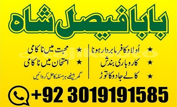 Buy amil baba azad kashmir in Ayni in Sughd Buy amil baba azad kashmir in Ayni in Sughd
