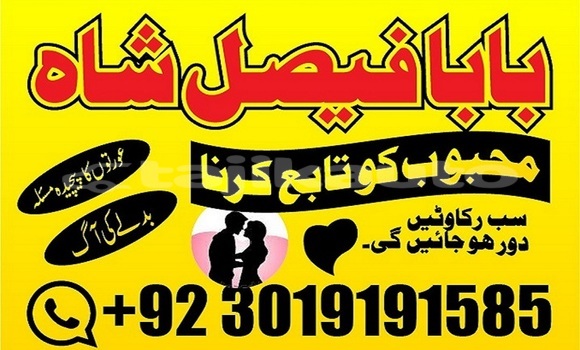 Buy amil baba azad kashmir in Ayni in Sughd Buy amil baba azad kashmir in Ayni in Sughd