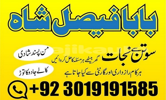 Buy amil baba azad kashmir in Ayni in Sughd Buy amil baba azad kashmir in Ayni in Sughd