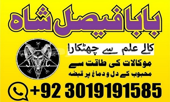 Buy amil baba azad kashmir in Ayni in Sughd Buy amil baba azad kashmir in Ayni in Sughd