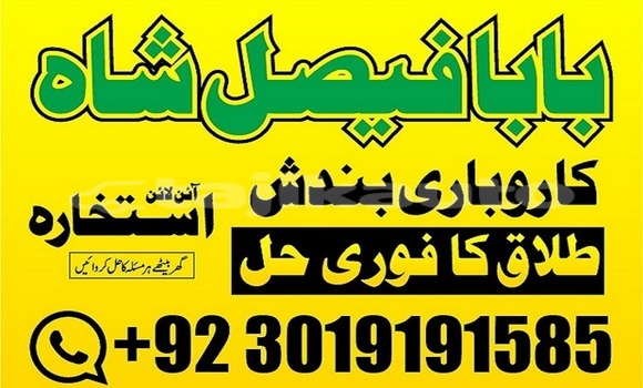 Buy amil baba azad kashmir in Ayni in Sughd Buy amil baba azad kashmir in Ayni in Sughd