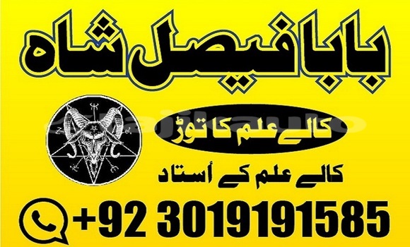 Buy amil baba azad kashmir in Ayni in Sughd Buy amil baba azad kashmir in Ayni in Sughd