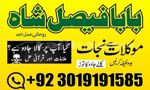 Buy amil baba azad kashmir in Ayni in Sughd Buy amil baba azad kashmir in Ayni in Sughd