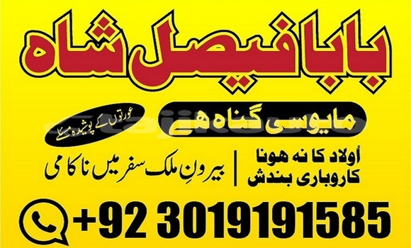 Buy amil baba azad kashmir in Ayni in Sughd Buy amil baba azad kashmir in Ayni in Sughd