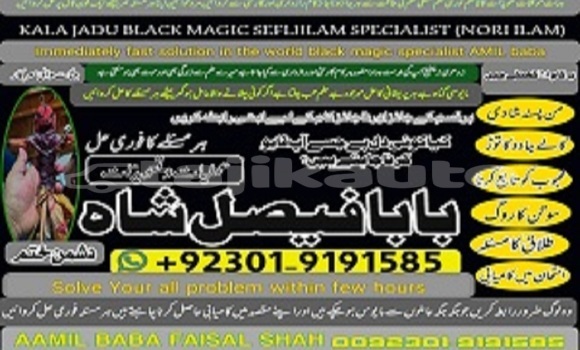 Buy amil baba azad kashmir in Ayni in Sughd Buy amil baba azad kashmir in Ayni in Sughd