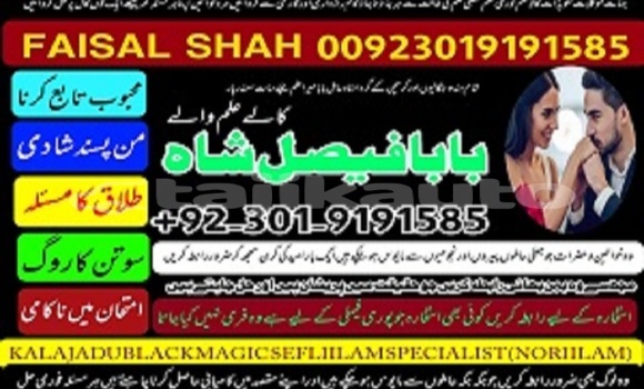 Buy amil baba azad kashmir in Ayni in Sughd Buy amil baba azad kashmir in Ayni in Sughd