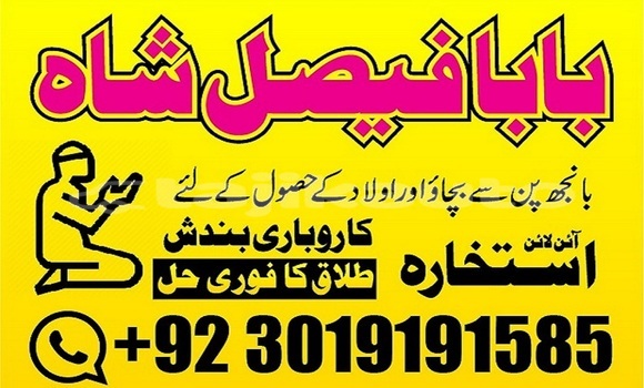 Buy amil baba azad kashmir in Ayni in Sughd Buy amil baba azad kashmir in Ayni in Sughd