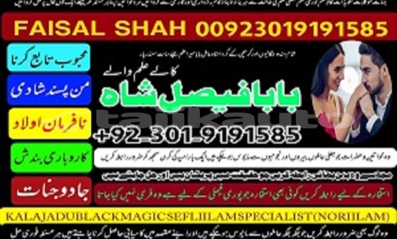 Buy amil baba azad kashmir in Buston in Sughd Buy amil baba azad kashmir in Buston in Sughd