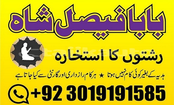 Buy amil baba azad kashmir in Buston in Sughd Buy amil baba azad kashmir in Buston in Sughd