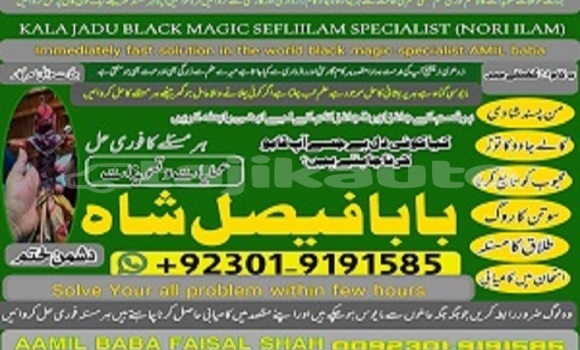 Buy amil baba azad kashmir in Ayni in Sughd Buy amil baba azad kashmir in Ayni in Sughd