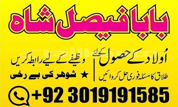 Buy amil baba azad kashmir in Ayni in Sughd Buy amil baba azad kashmir in Ayni in Sughd
