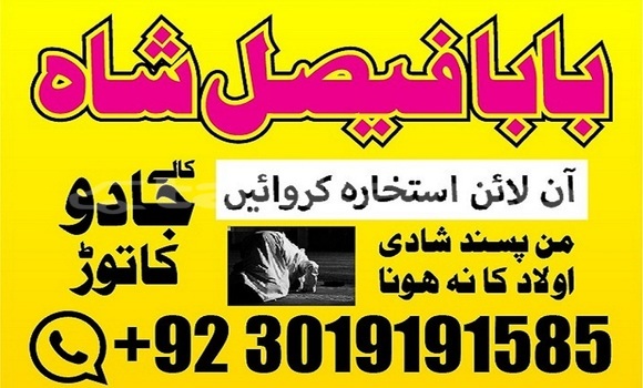 Buy amil baba azad kashmir in Ayni in Sughd Buy amil baba azad kashmir in Ayni in Sughd