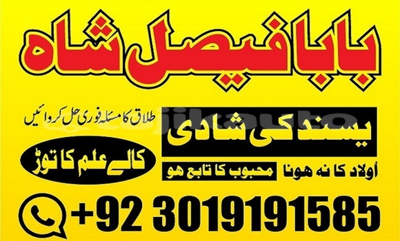 Buy amil baba azad kashmir in Ayni in Sughd Buy amil baba azad kashmir in Ayni in Sughd