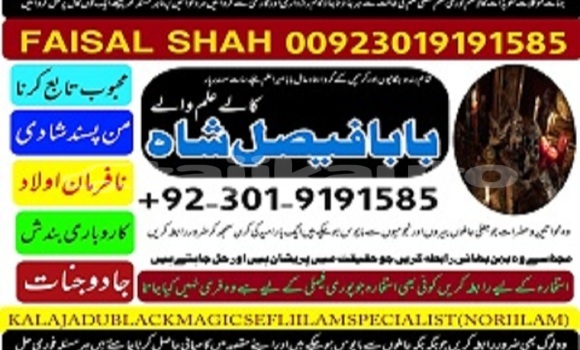 Buy amil baba azad kashmir in Dangara in Khatlon Buy amil baba azad kashmir in Dangara in Khatlon