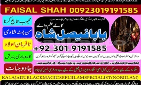 Buy amil baba azad kashmir in Dangara in Khatlon Buy amil baba azad kashmir in Dangara in Khatlon