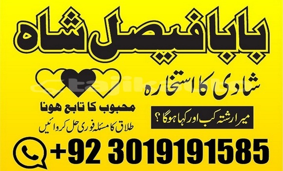 Buy amil baba azad kashmir in Dangara in Khatlon Buy amil baba azad kashmir in Dangara in Khatlon