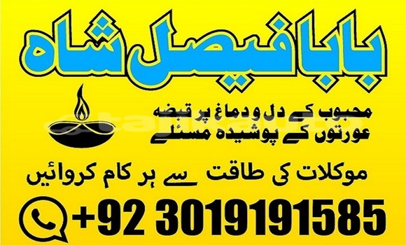 Buy amil baba azad kashmir in Dangara in Khatlon Buy amil baba azad kashmir in Dangara in Khatlon