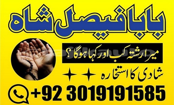 Buy amil baba azad kashmir in Dangara in Khatlon Buy amil baba azad kashmir in Dangara in Khatlon