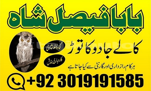 Buy amil baba azad kashmir in Dangara in Khatlon Buy amil baba azad kashmir in Dangara in Khatlon