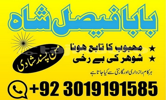 Buy amil baba azad kashmir in Dangara in Khatlon Buy amil baba azad kashmir in Dangara in Khatlon