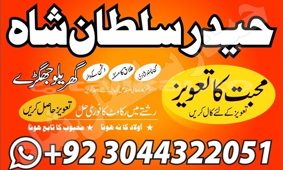 Buy amil baba kala jadu amli in Chorku in Sughd Buy amil baba kala jadu amli in Chorku in Sughd