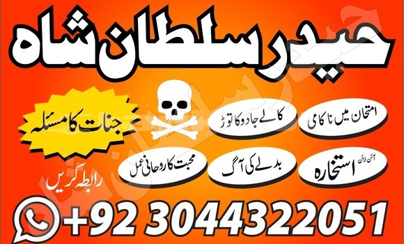 Buy amil baba kala jadu amli in Chorku in Sughd Buy amil baba kala jadu amli in Chorku in Sughd