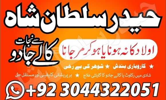 Buy amil baba kala jadu amli in Ayni in Sughd Buy amil baba kala jadu amli in Ayni in Sughd