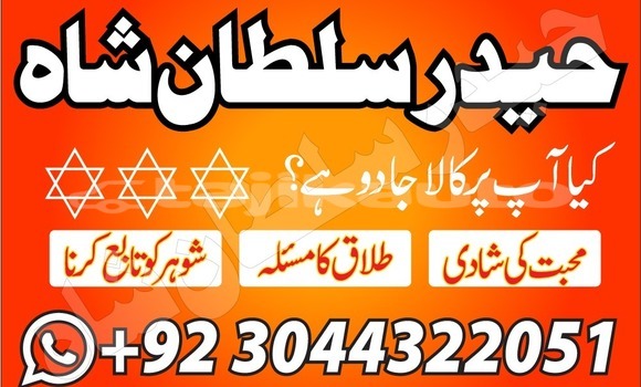 Buy amil baba kala jadu amli in Ayni in Sughd Buy amil baba kala jadu amli in Ayni in Sughd